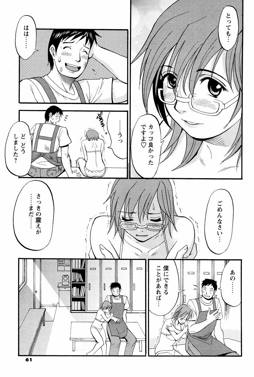 [Saigado] Hana-san no Kyuujitsu - Hana's Holiday page 169 full