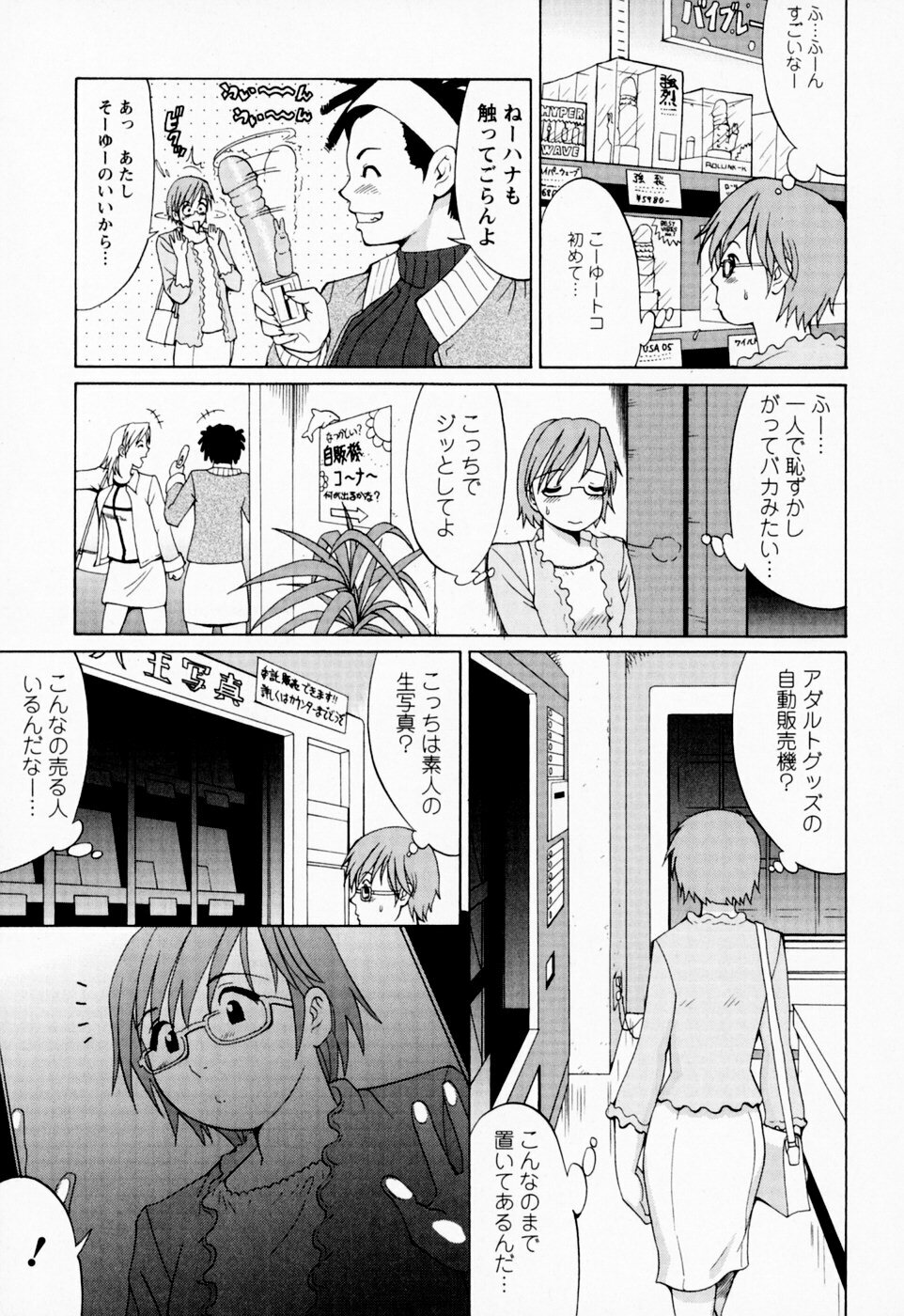 [Saigado] Hana-san no Kyuujitsu - Hana's Holiday page 17 full