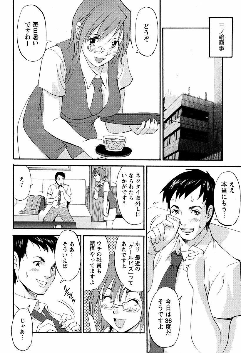 [Saigado] Hana-san no Kyuujitsu - Hana's Holiday page 178 full