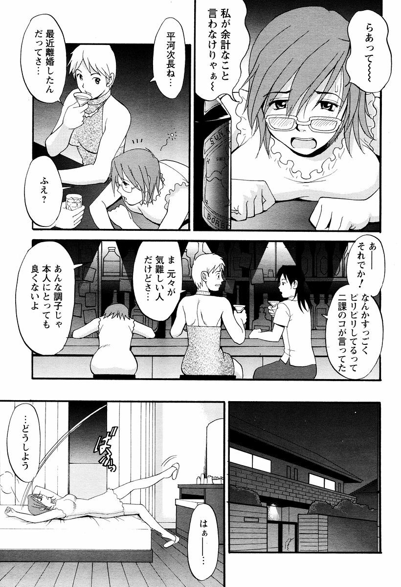 [Saigado] Hana-san no Kyuujitsu - Hana's Holiday page 181 full