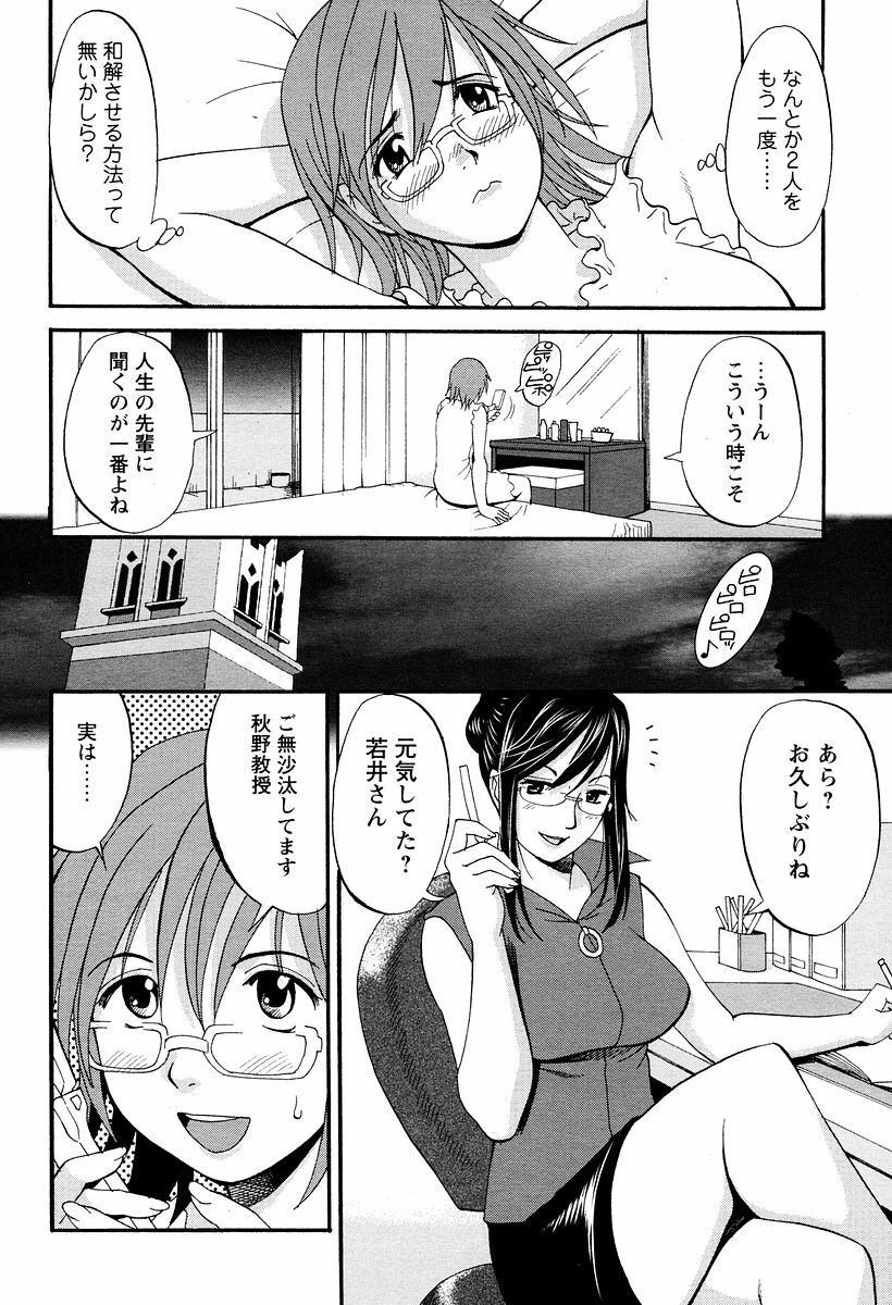 [Saigado] Hana-san no Kyuujitsu - Hana's Holiday page 182 full