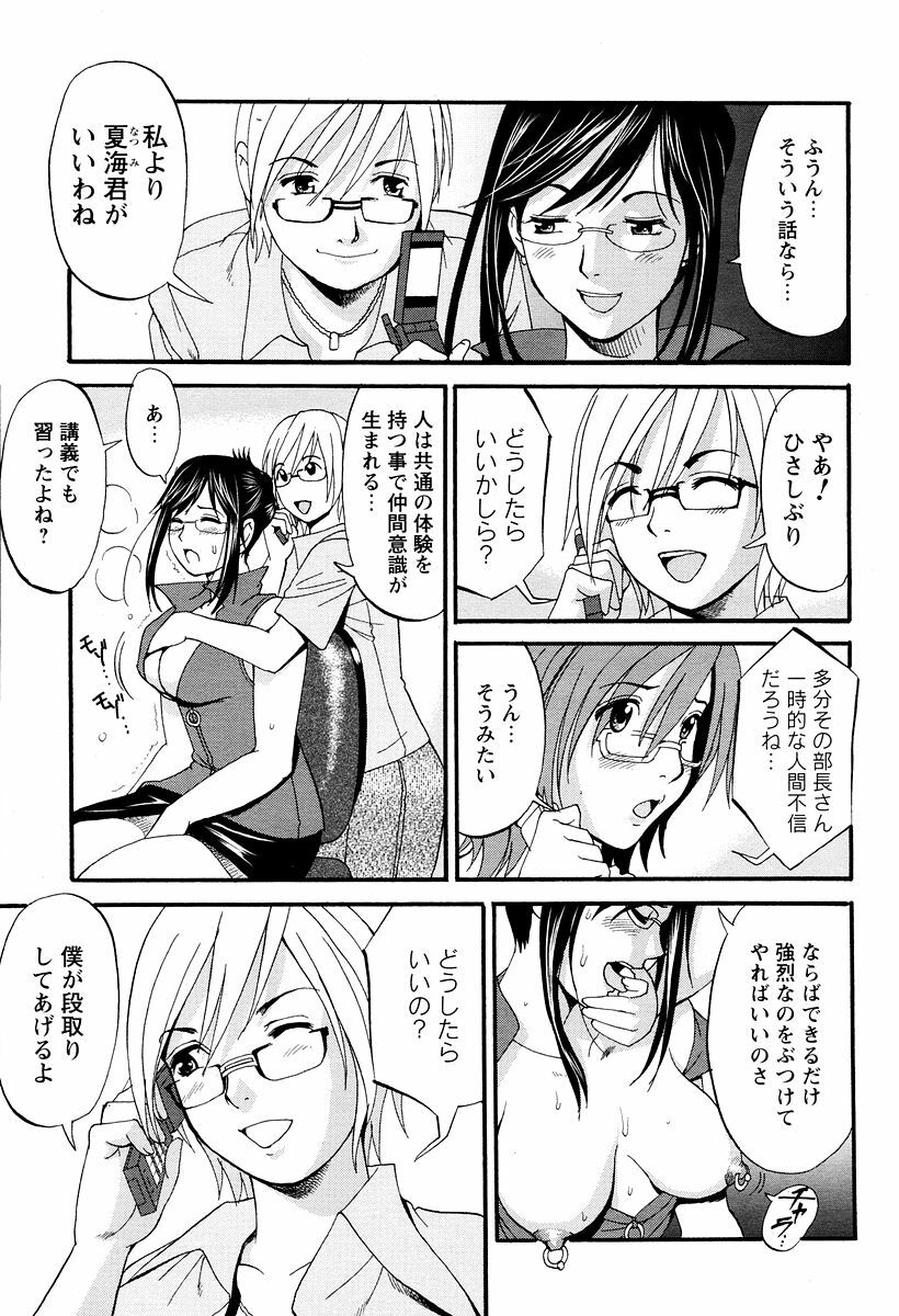 [Saigado] Hana-san no Kyuujitsu - Hana's Holiday page 183 full