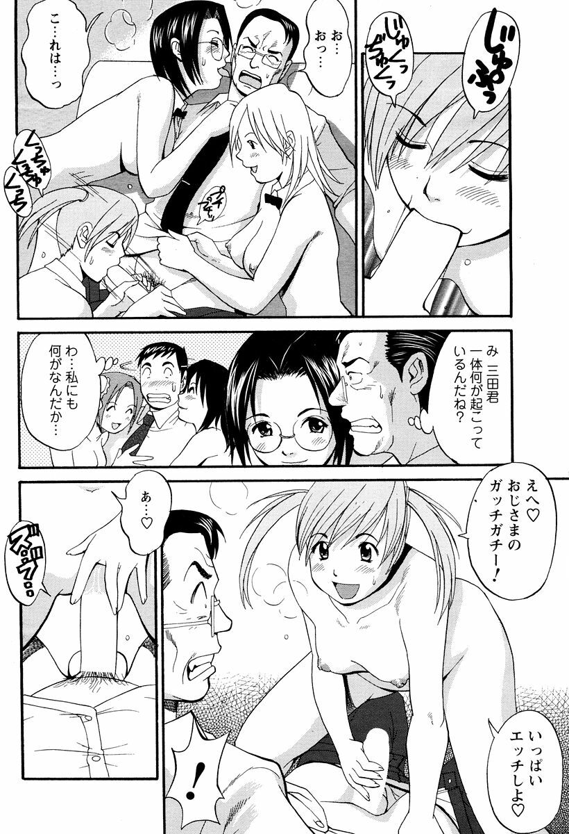 [Saigado] Hana-san no Kyuujitsu - Hana's Holiday page 186 full