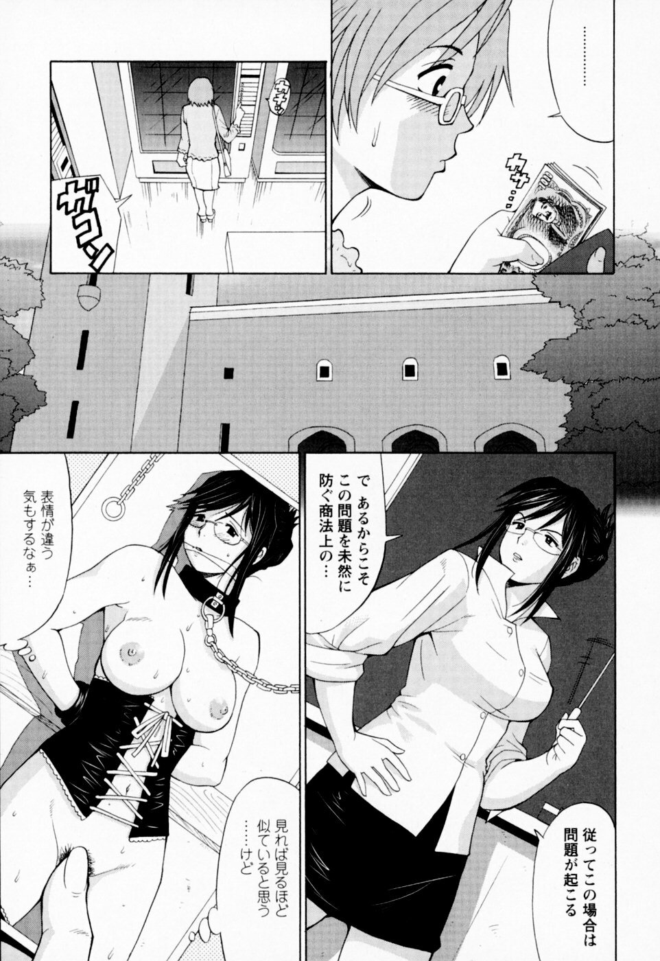 [Saigado] Hana-san no Kyuujitsu - Hana's Holiday page 19 full