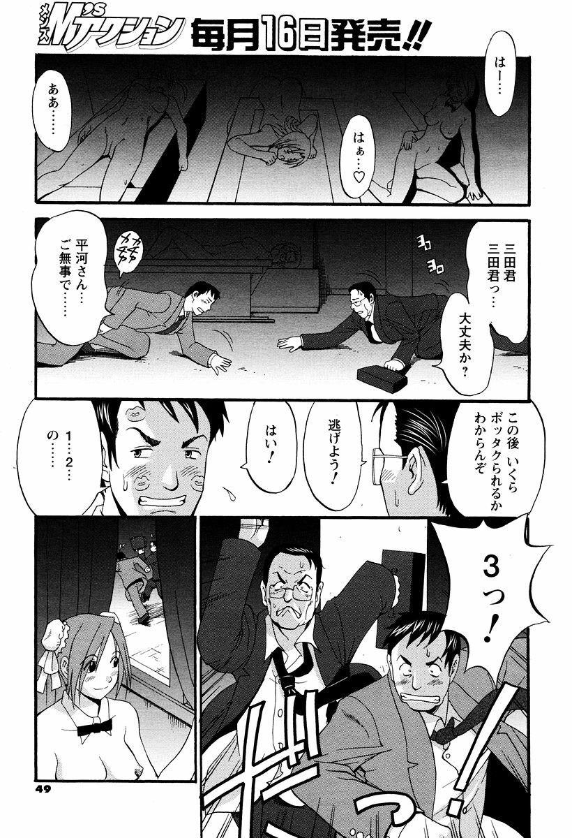 [Saigado] Hana-san no Kyuujitsu - Hana's Holiday page 195 full