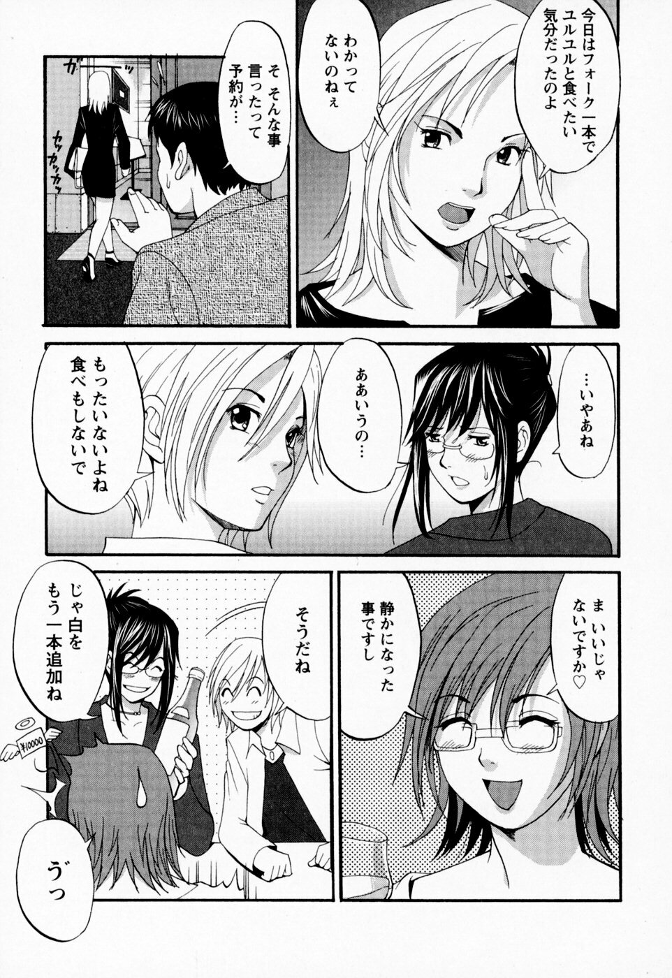 [Saigado] Hana-san no Kyuujitsu - Hana's Holiday page 201 full