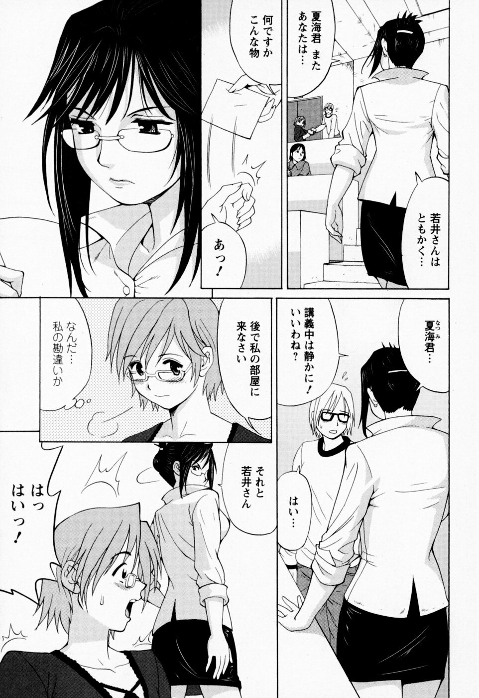 [Saigado] Hana-san no Kyuujitsu - Hana's Holiday page 21 full