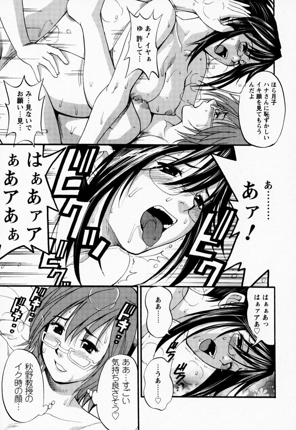 [Saigado] Hana-san no Kyuujitsu - Hana's Holiday page 211 full