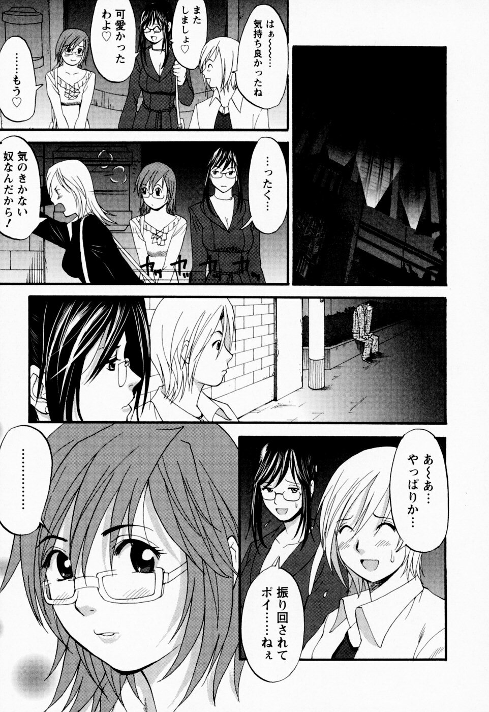 [Saigado] Hana-san no Kyuujitsu - Hana's Holiday page 215 full