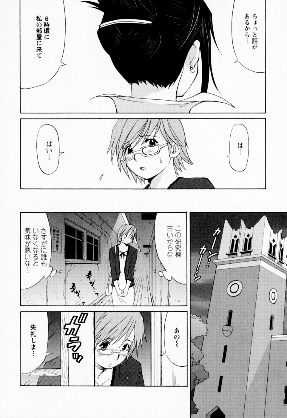 [Saigado] Hana-san no Kyuujitsu - Hana's Holiday page 22 full