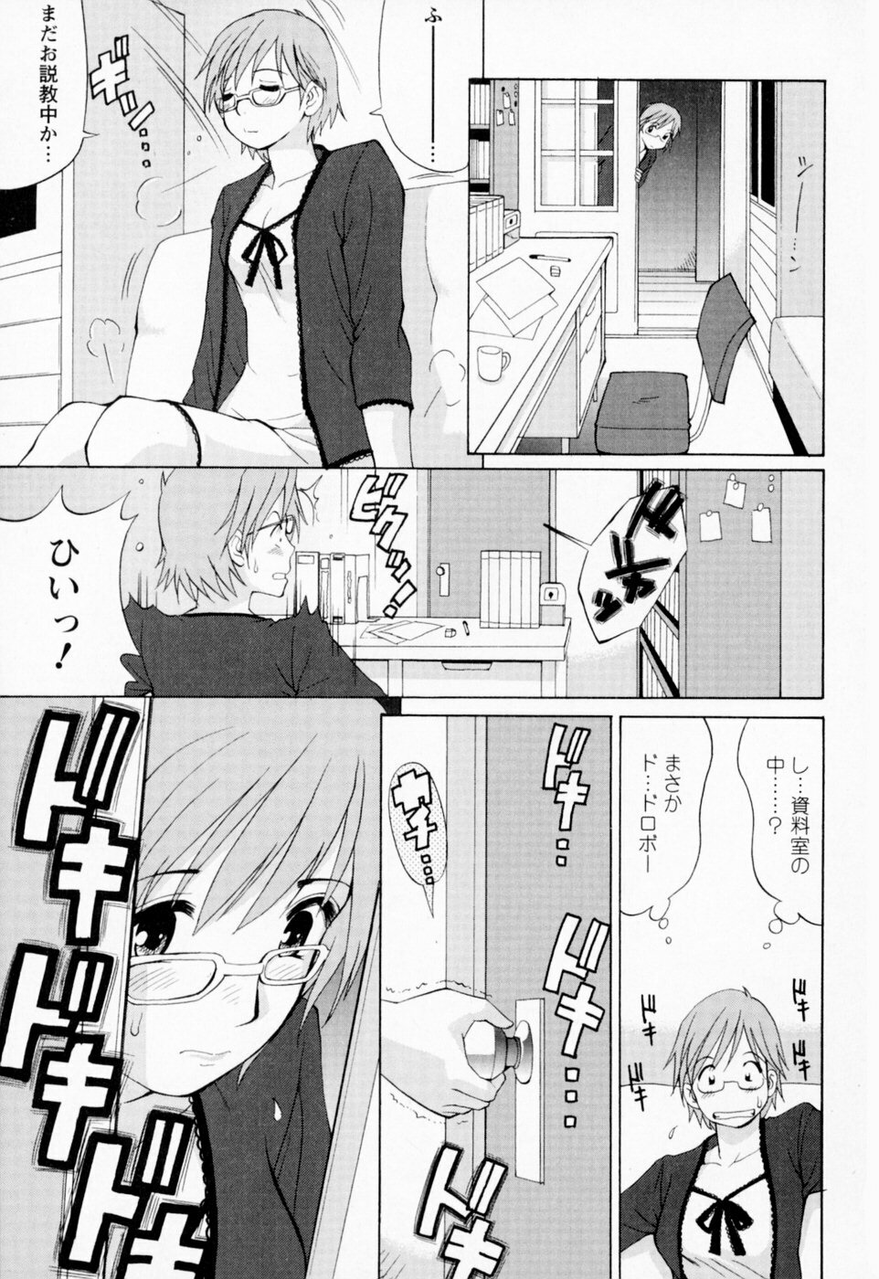 [Saigado] Hana-san no Kyuujitsu - Hana's Holiday page 23 full