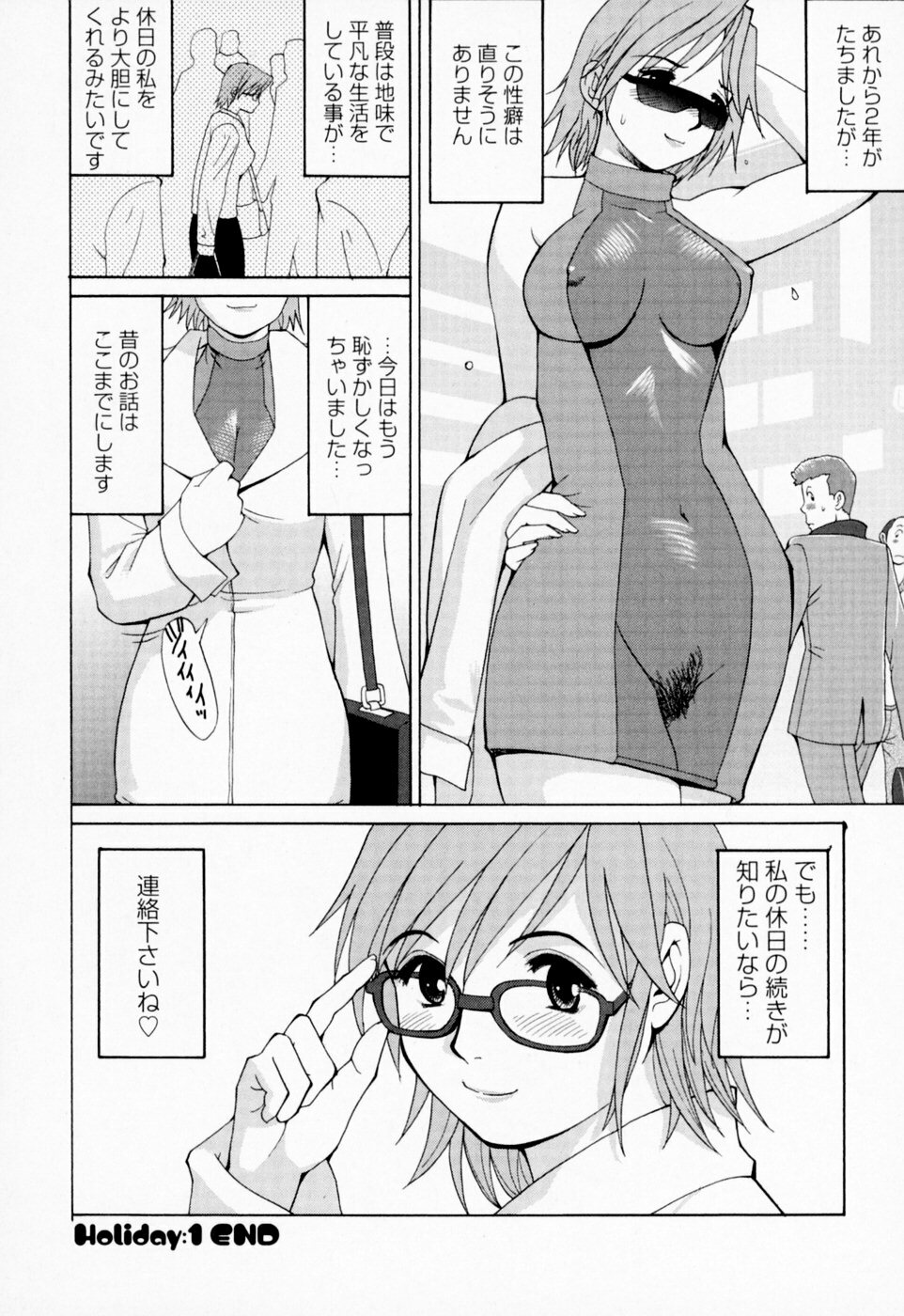 [Saigado] Hana-san no Kyuujitsu - Hana's Holiday page 33 full