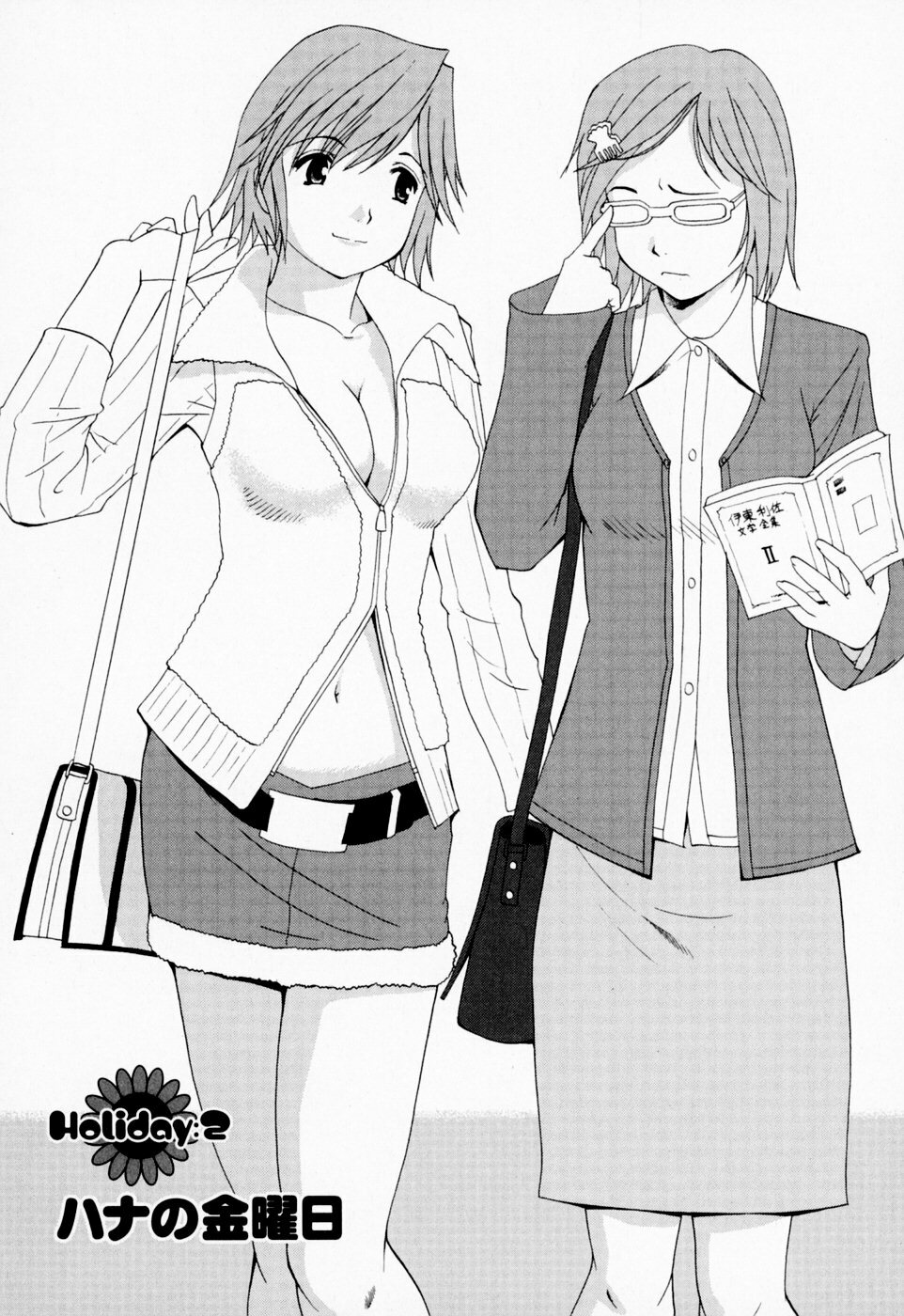 [Saigado] Hana-san no Kyuujitsu - Hana's Holiday page 34 full