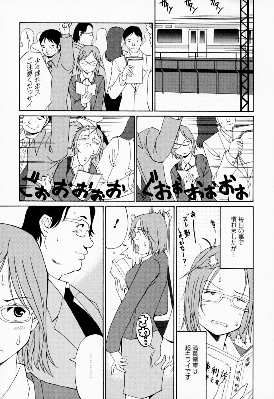 [Saigado] Hana-san no Kyuujitsu - Hana's Holiday page 35 full