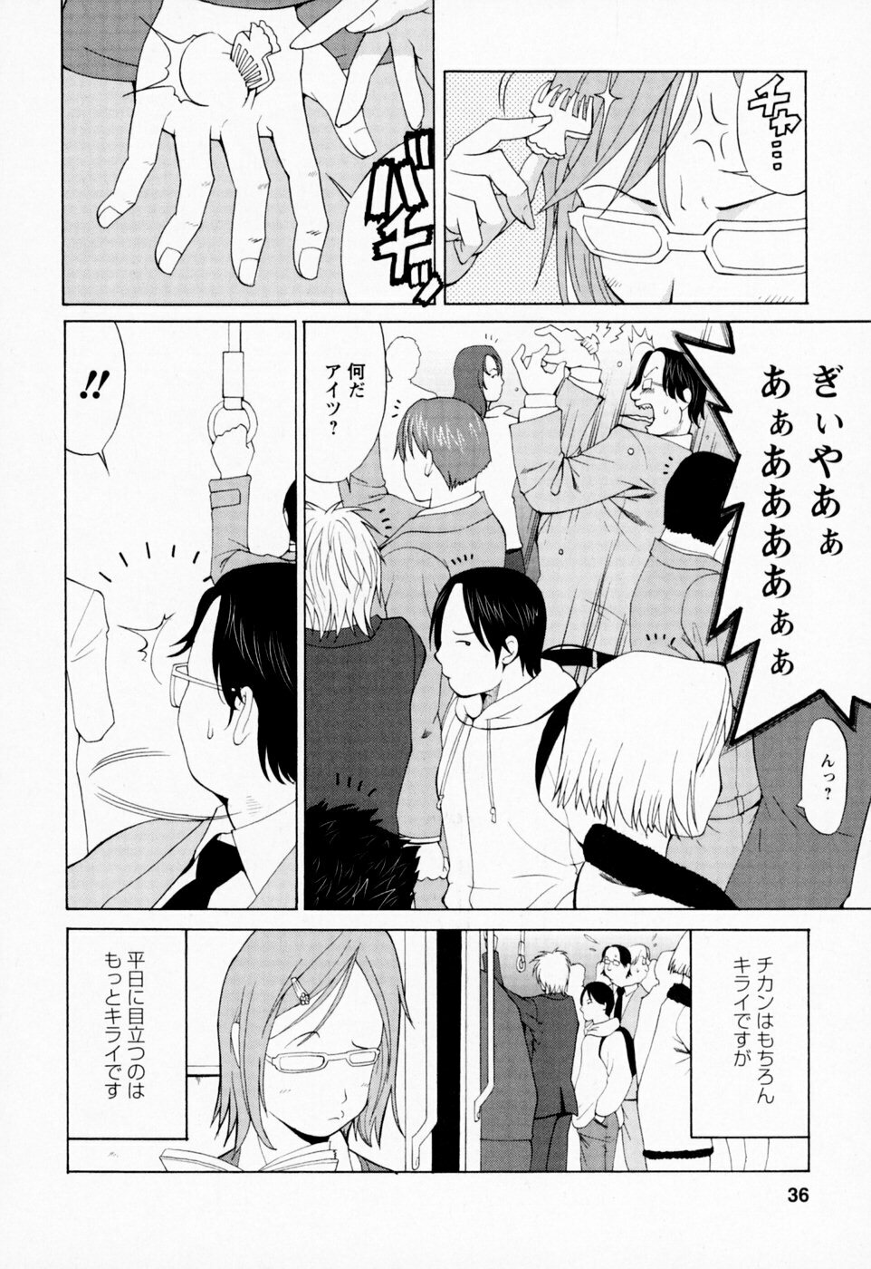 [Saigado] Hana-san no Kyuujitsu - Hana's Holiday page 36 full