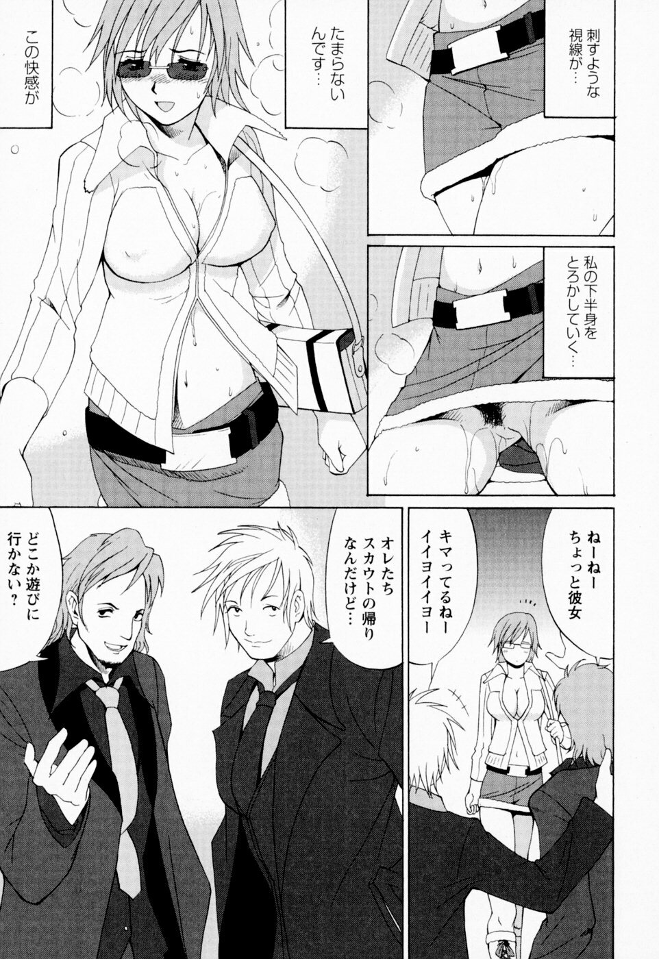 [Saigado] Hana-san no Kyuujitsu - Hana's Holiday page 43 full