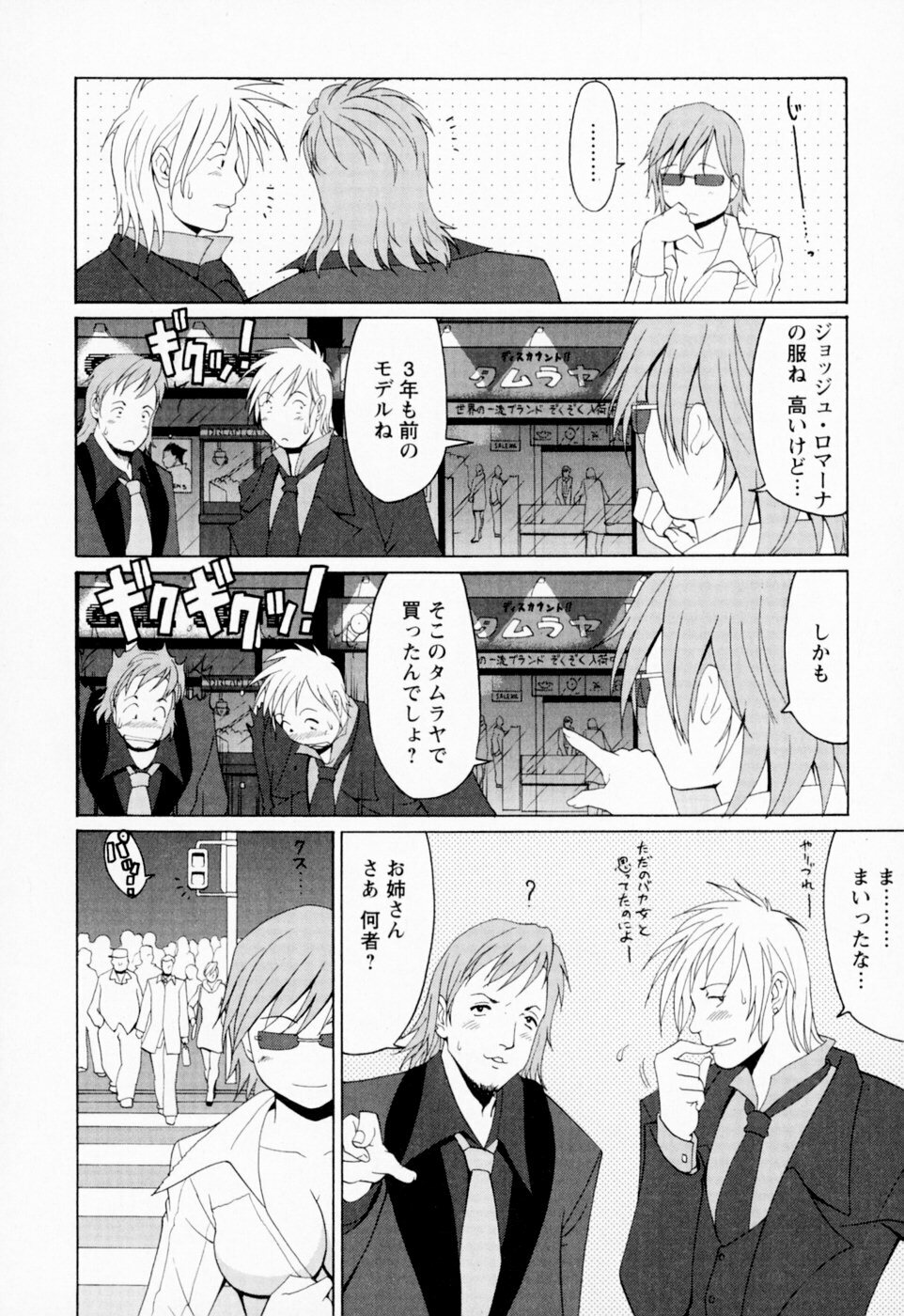 [Saigado] Hana-san no Kyuujitsu - Hana's Holiday page 44 full