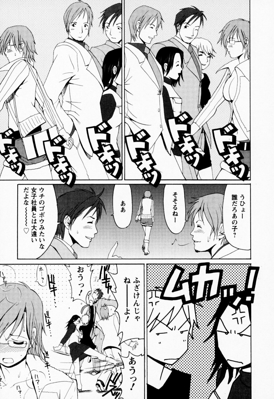 [Saigado] Hana-san no Kyuujitsu - Hana's Holiday page 46 full