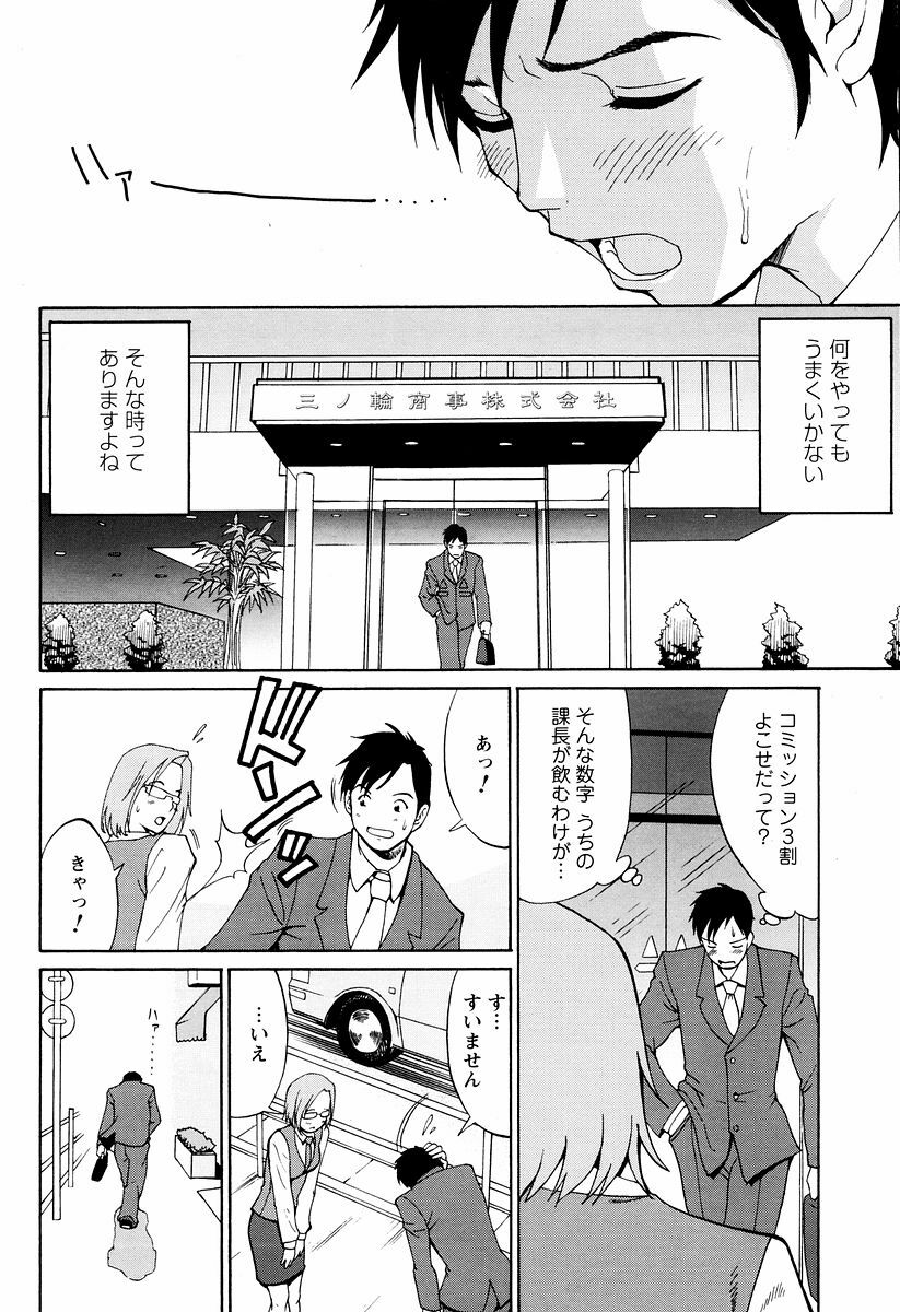 [Saigado] Hana-san no Kyuujitsu - Hana's Holiday page 52 full