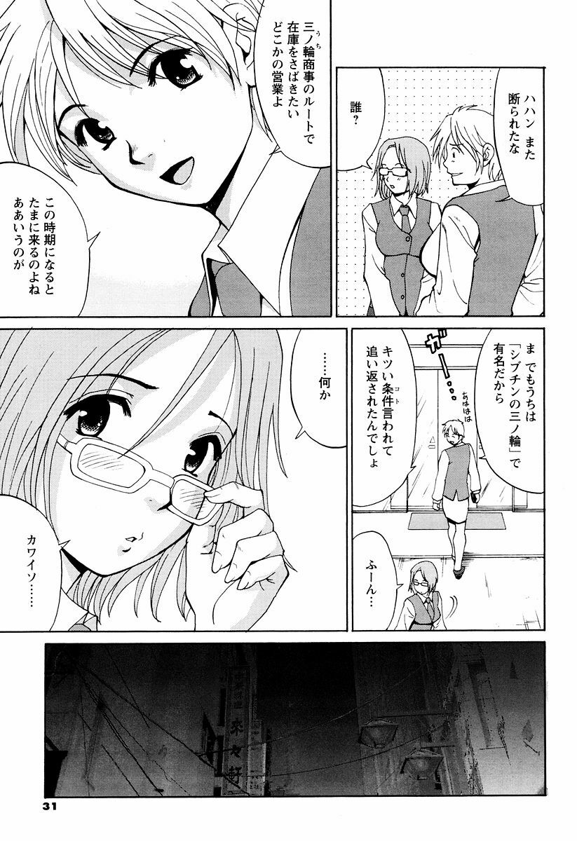 [Saigado] Hana-san no Kyuujitsu - Hana's Holiday page 53 full