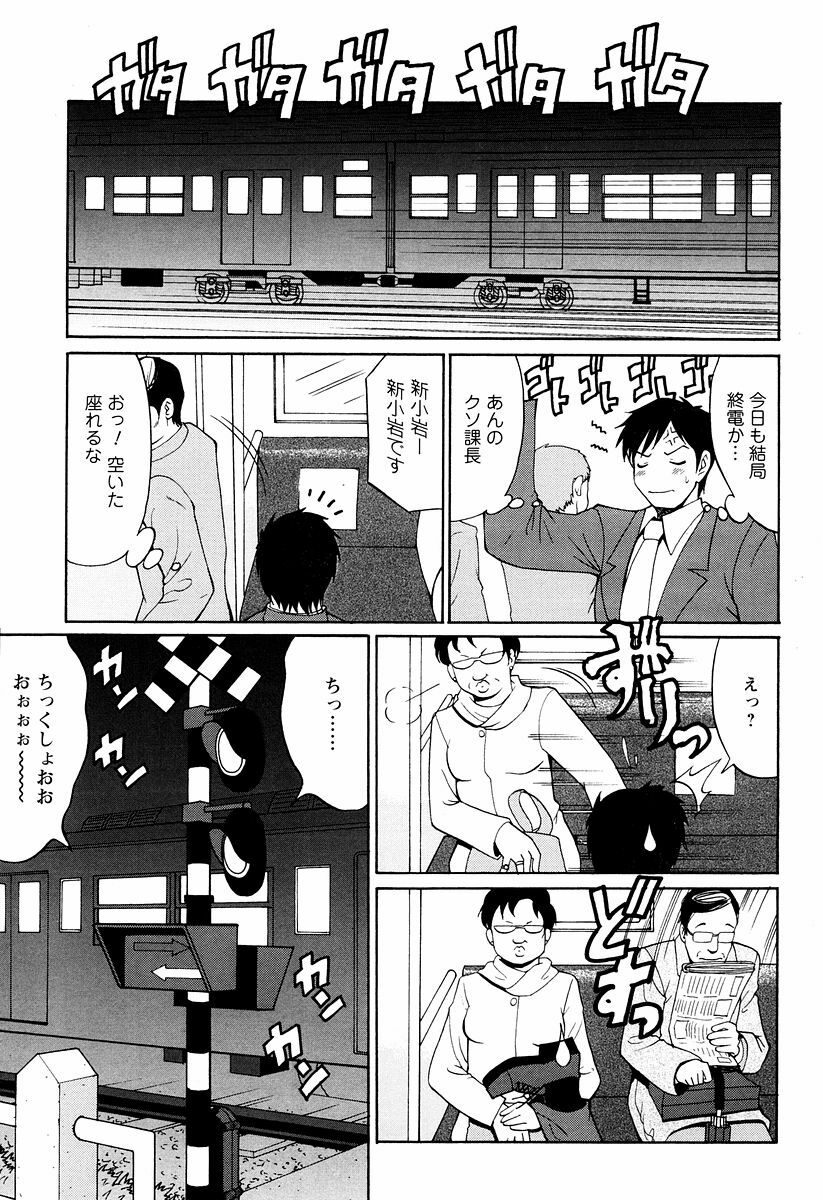 [Saigado] Hana-san no Kyuujitsu - Hana's Holiday page 55 full