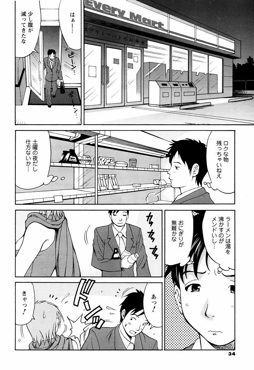 [Saigado] Hana-san no Kyuujitsu - Hana's Holiday page 56 full