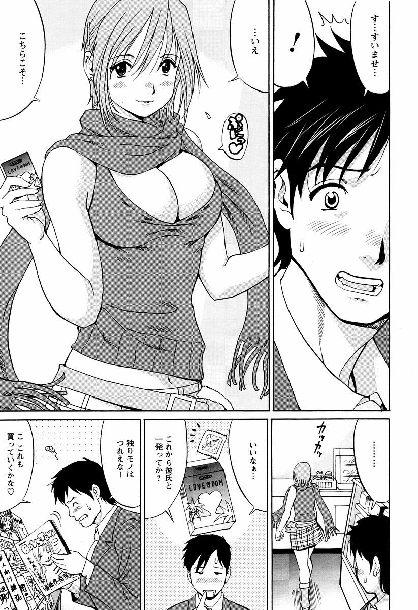 [Saigado] Hana-san no Kyuujitsu - Hana's Holiday page 57 full