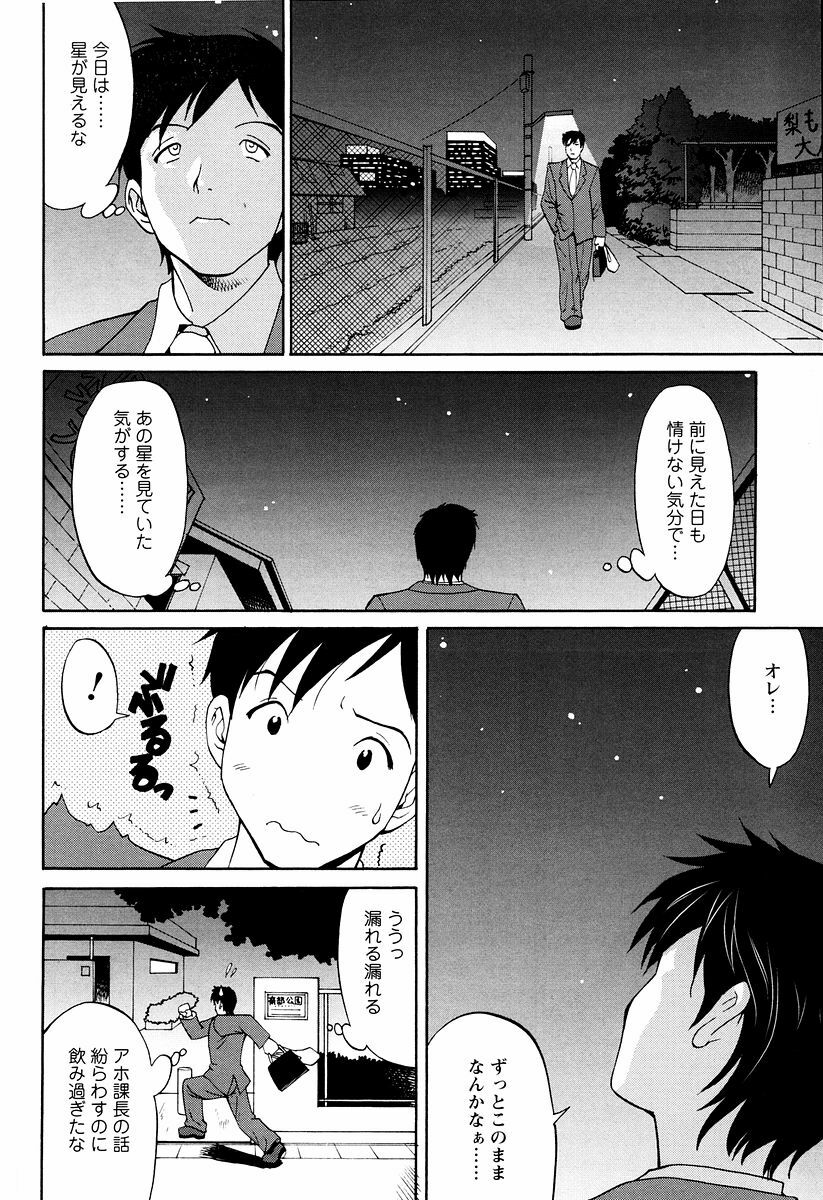 [Saigado] Hana-san no Kyuujitsu - Hana's Holiday page 58 full