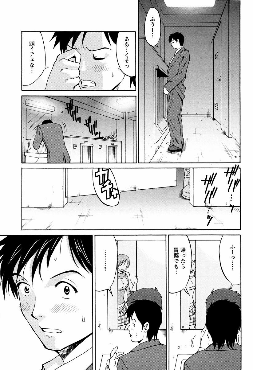 [Saigado] Hana-san no Kyuujitsu - Hana's Holiday page 59 full