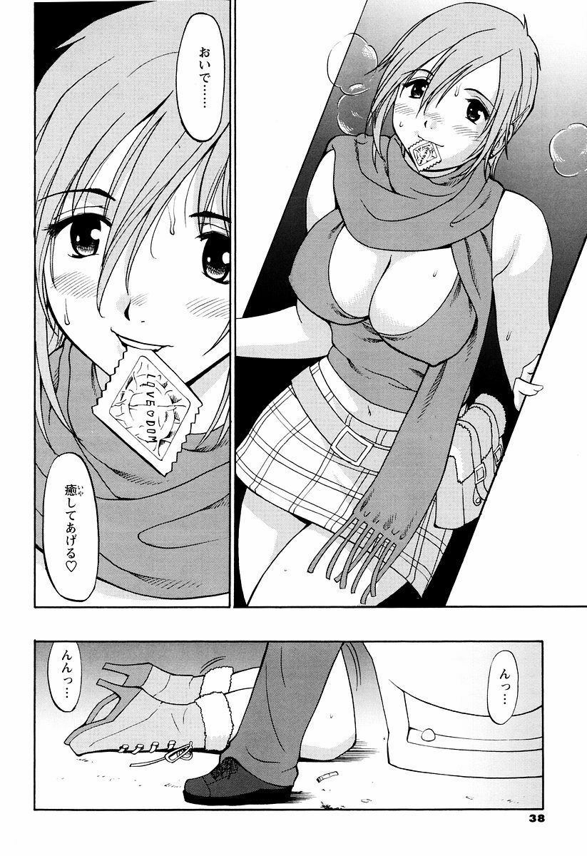 [Saigado] Hana-san no Kyuujitsu - Hana's Holiday page 60 full