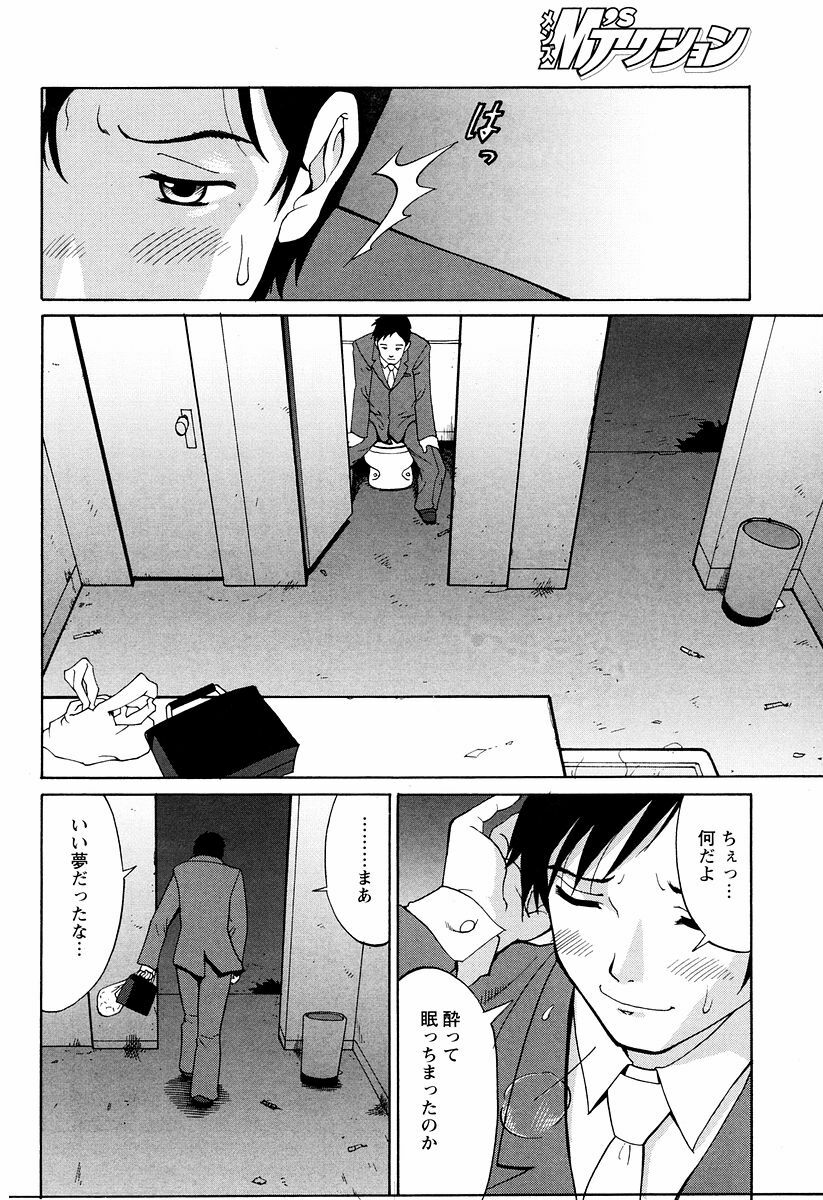 [Saigado] Hana-san no Kyuujitsu - Hana's Holiday page 68 full