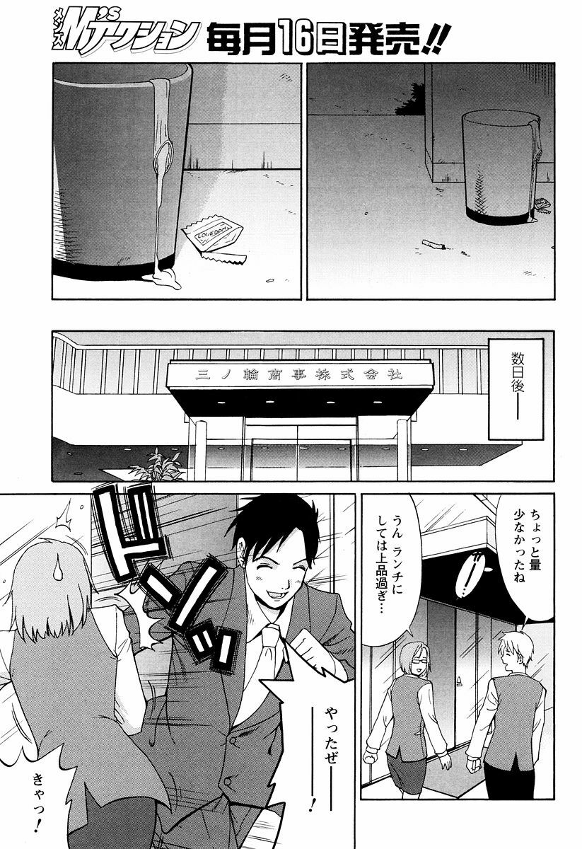 [Saigado] Hana-san no Kyuujitsu - Hana's Holiday page 69 full