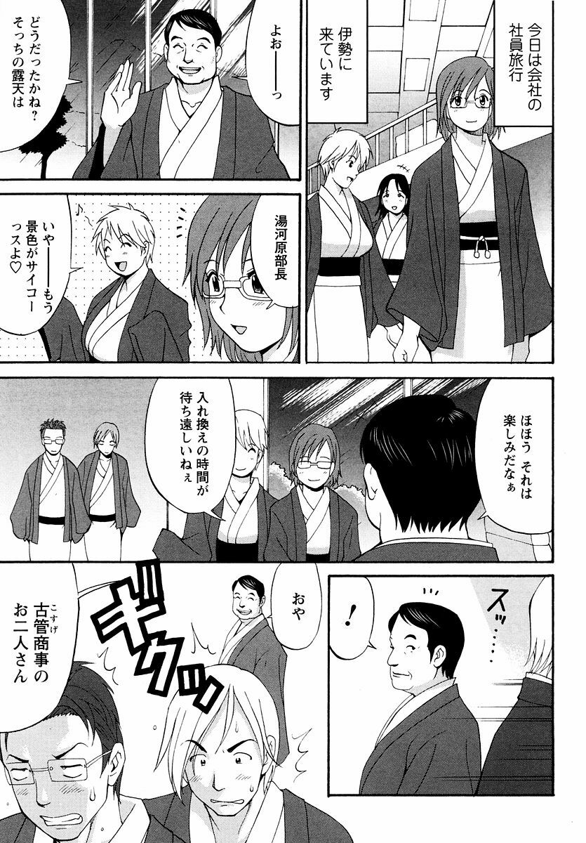 [Saigado] Hana-san no Kyuujitsu - Hana's Holiday page 74 full