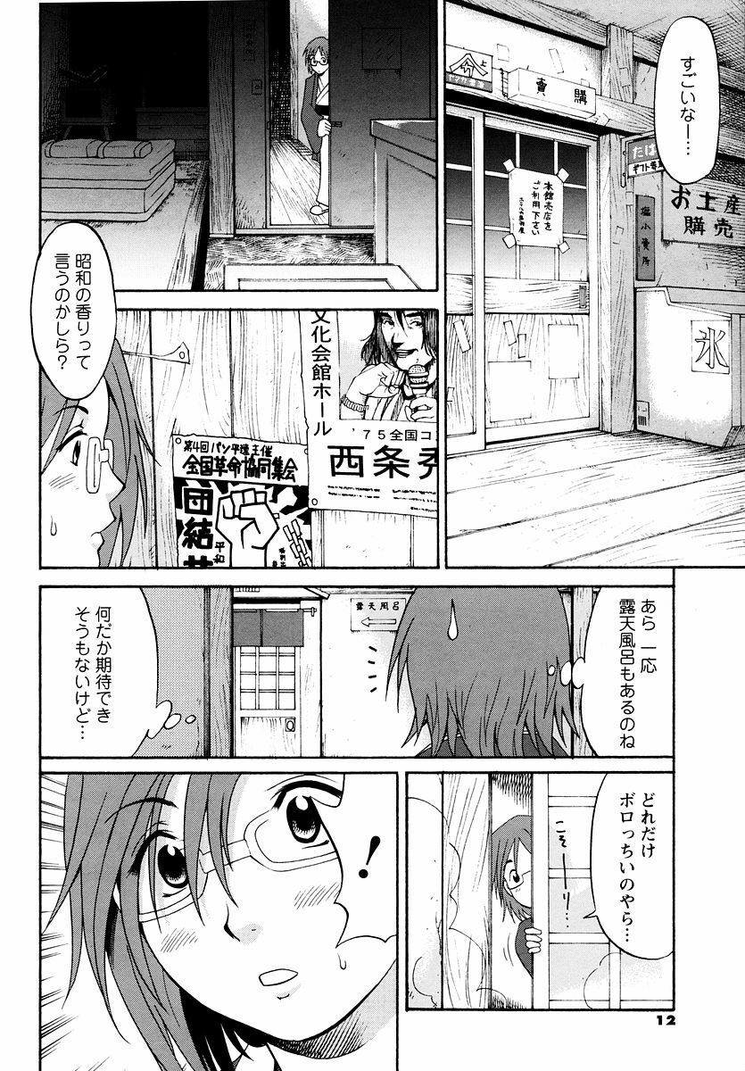 [Saigado] Hana-san no Kyuujitsu - Hana's Holiday page 79 full