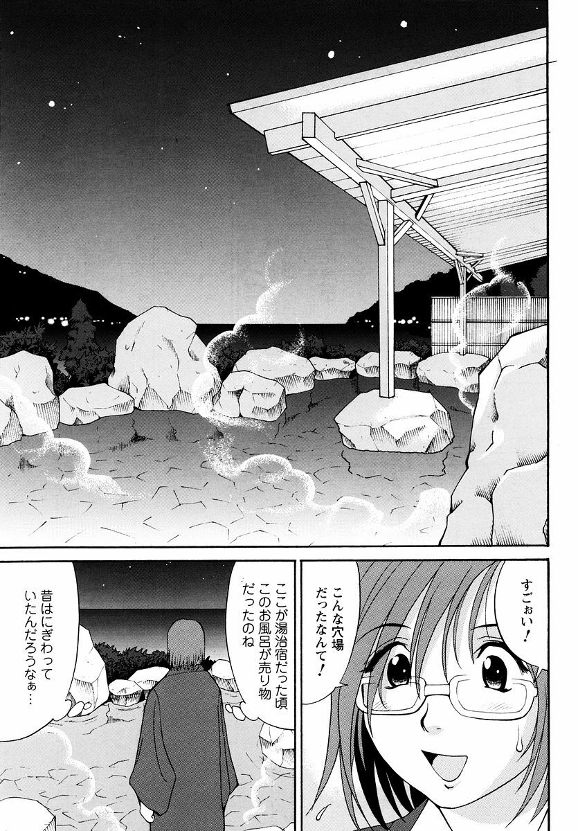 [Saigado] Hana-san no Kyuujitsu - Hana's Holiday page 80 full