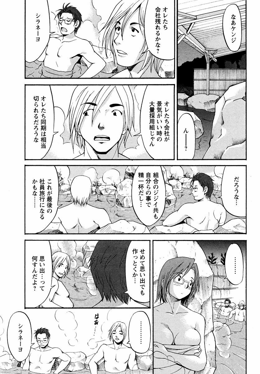 [Saigado] Hana-san no Kyuujitsu - Hana's Holiday page 82 full