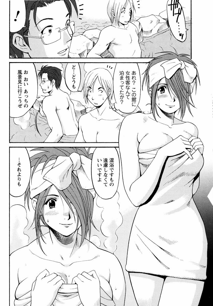 [Saigado] Hana-san no Kyuujitsu - Hana's Holiday page 83 full