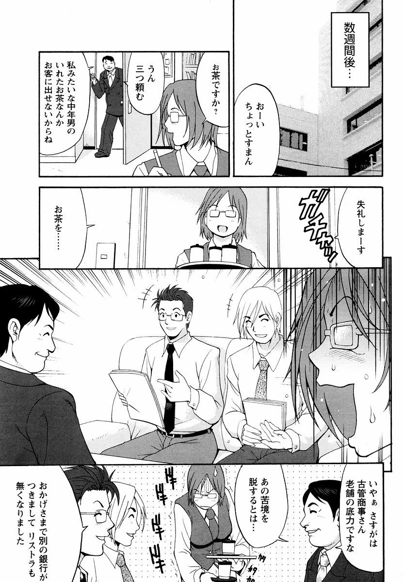 [Saigado] Hana-san no Kyuujitsu - Hana's Holiday page 92 full