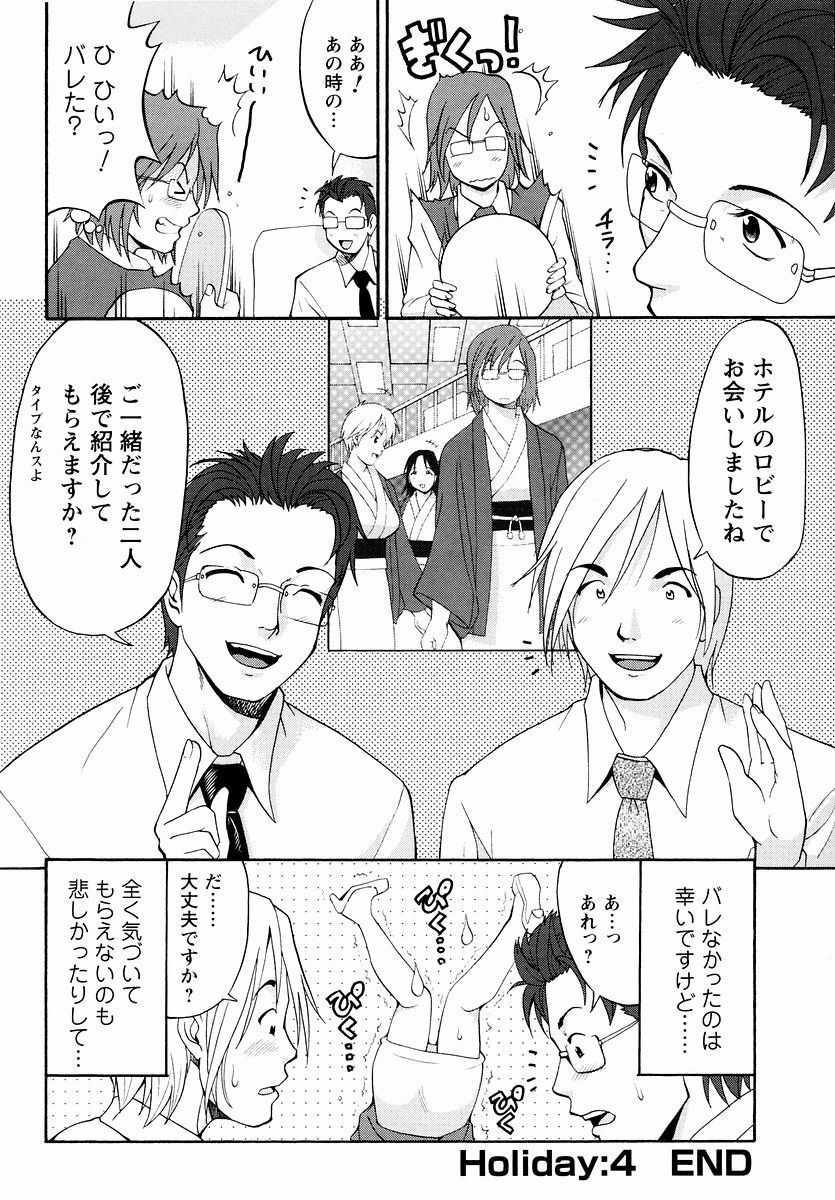 [Saigado] Hana-san no Kyuujitsu - Hana's Holiday page 93 full