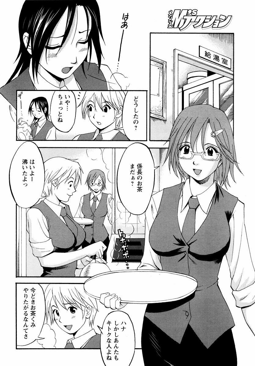 [Saigado] Hana-san no Kyuujitsu - Hana's Holiday page 95 full