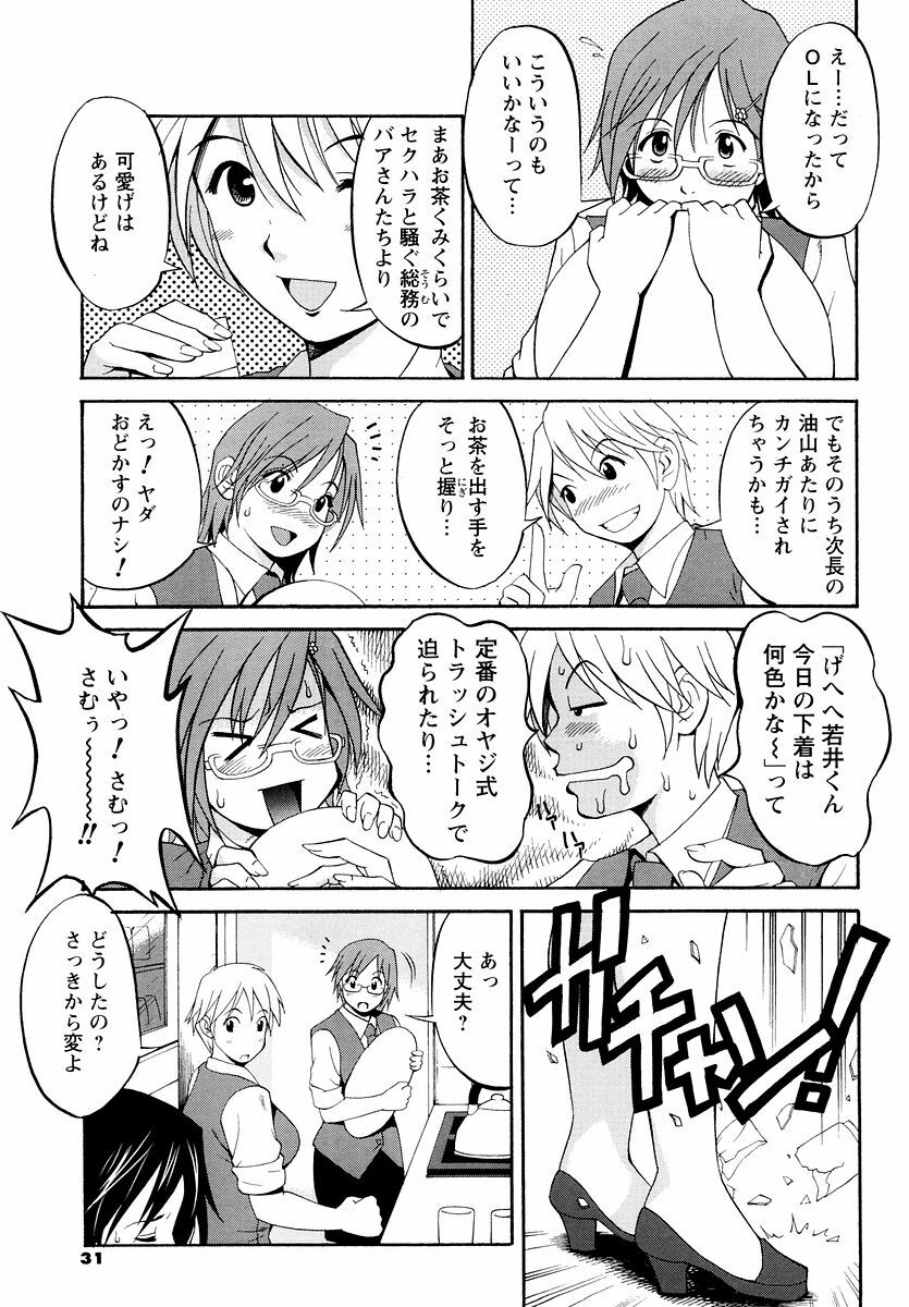 [Saigado] Hana-san no Kyuujitsu - Hana's Holiday page 96 full