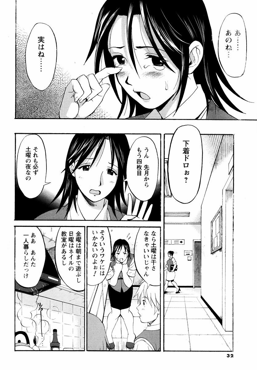 [Saigado] Hana-san no Kyuujitsu - Hana's Holiday page 97 full