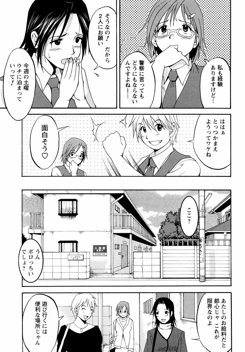 [Saigado] Hana-san no Kyuujitsu - Hana's Holiday page 98 full