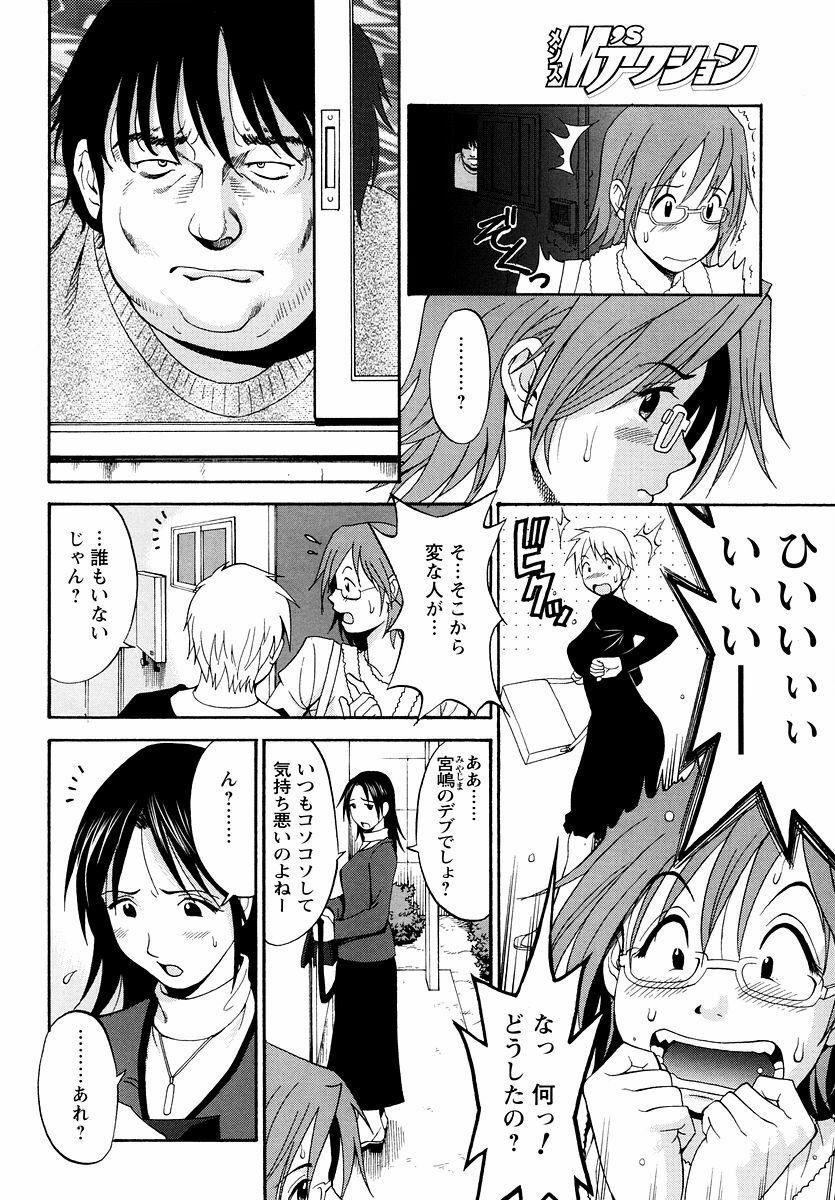 [Saigado] Hana-san no Kyuujitsu - Hana's Holiday page 99 full