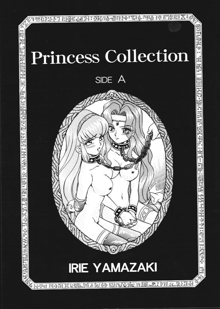 [Rat Tail (Irie Yamazaki)] Princess Collection SIDE A page 1 full