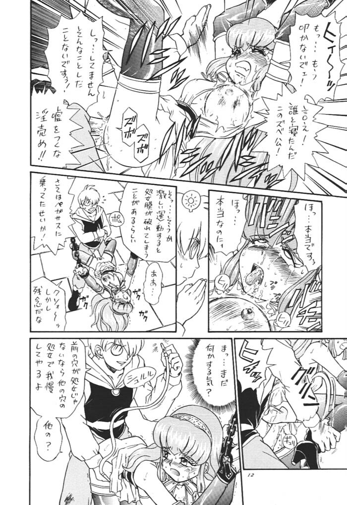 [Rat Tail (Irie Yamazaki)] Princess Collection SIDE A page 11 full