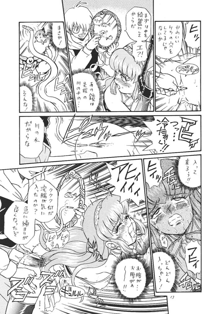 [Rat Tail (Irie Yamazaki)] Princess Collection SIDE A page 12 full