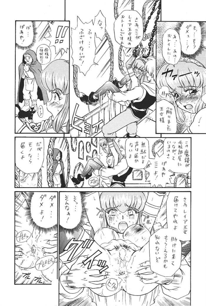 [Rat Tail (Irie Yamazaki)] Princess Collection SIDE A page 13 full