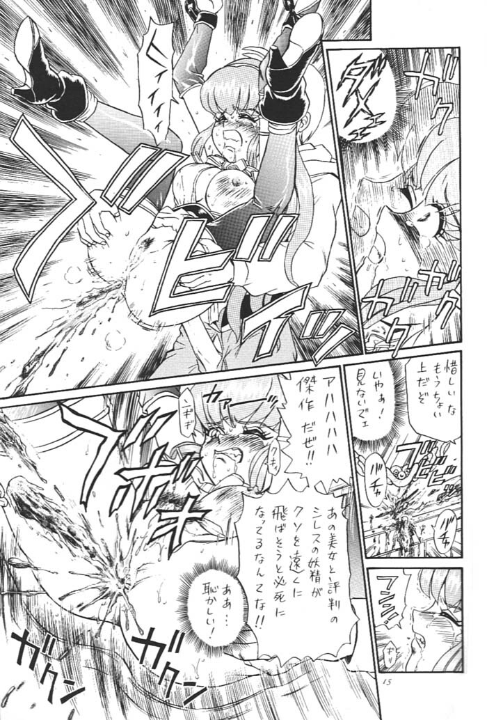 [Rat Tail (Irie Yamazaki)] Princess Collection SIDE A page 14 full