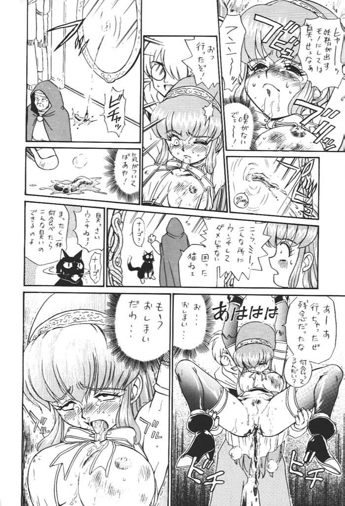 [Rat Tail (Irie Yamazaki)] Princess Collection SIDE A page 15 full